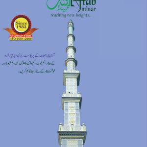 100 Feet Minar