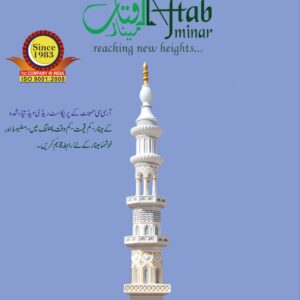 17 Feet Minar