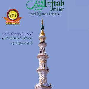 19.5 Feet Minar