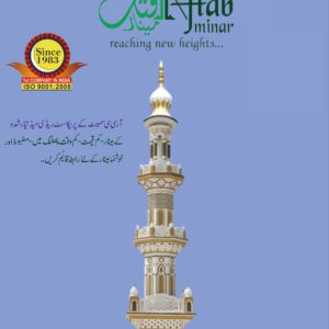 22 Feet Minar