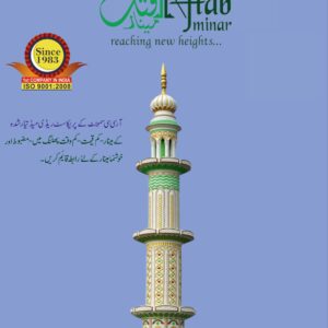 23 Feet Minar