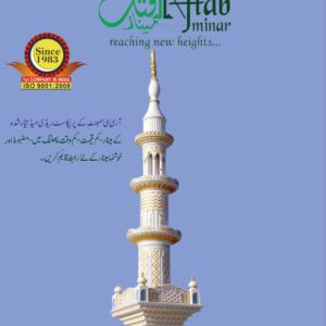 26 Feet Minar