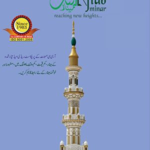 27 Feet Minar