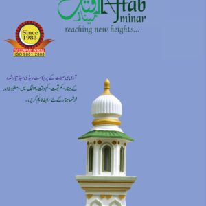 3.5 Feet Minar