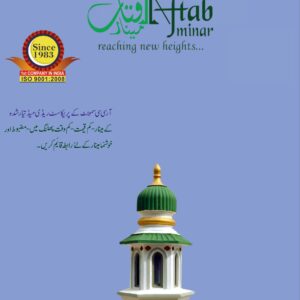3 Feet Minar
