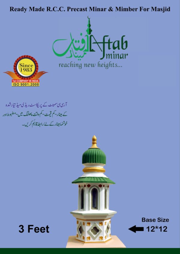 3 Feet Minar