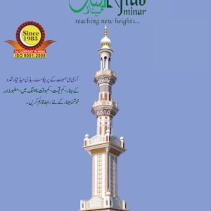 30 Feet Minar