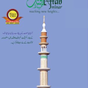 31 Feet Minar