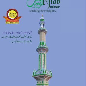 32 Feet Minar