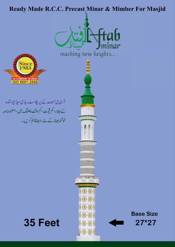 35 Feet Minar (27*27)