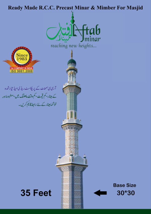 35 Feet Minar (30*30)
