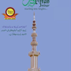 36 Feet Minar