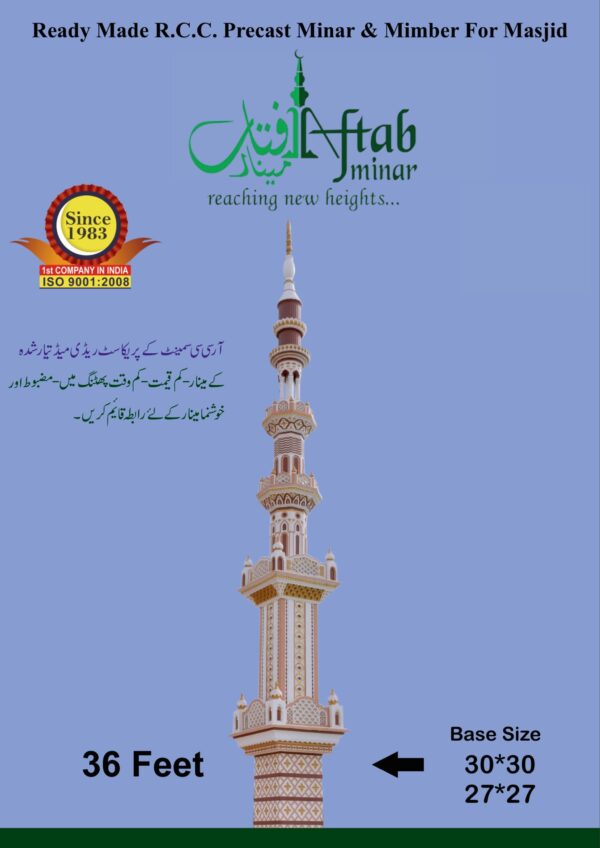 36 Feet Minar