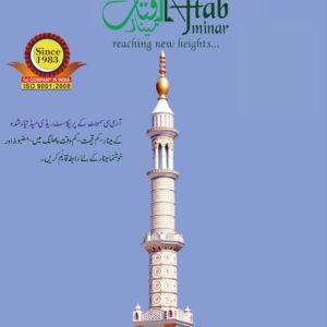 40.6 Feet Minar
