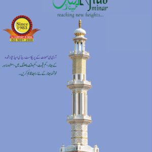40 Feet Minar