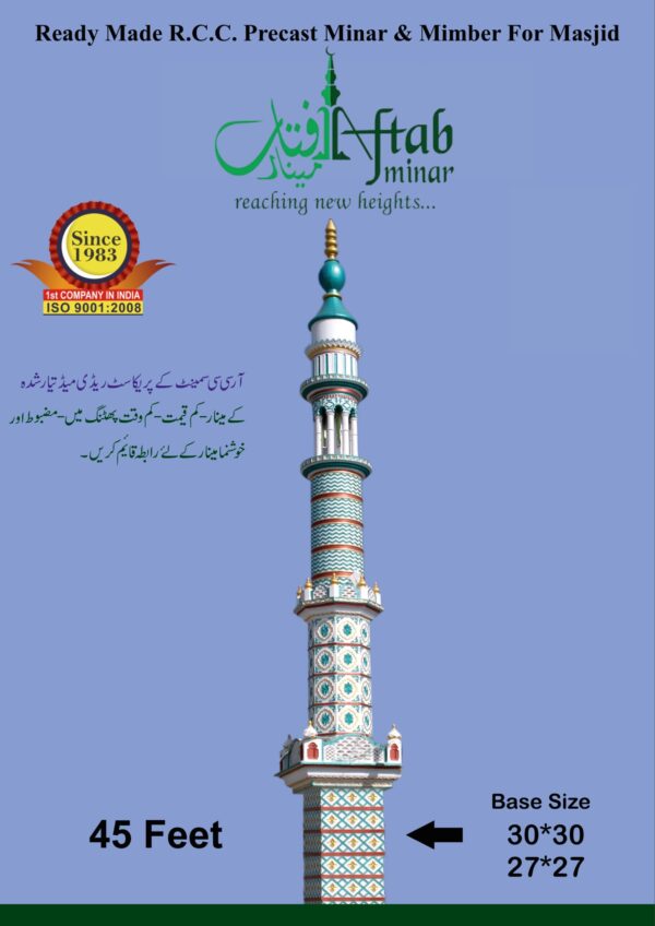 45 Feet Minar