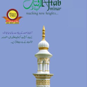 5.5 Feet Minar (14*14)