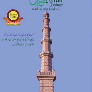 50 Feet Minar
