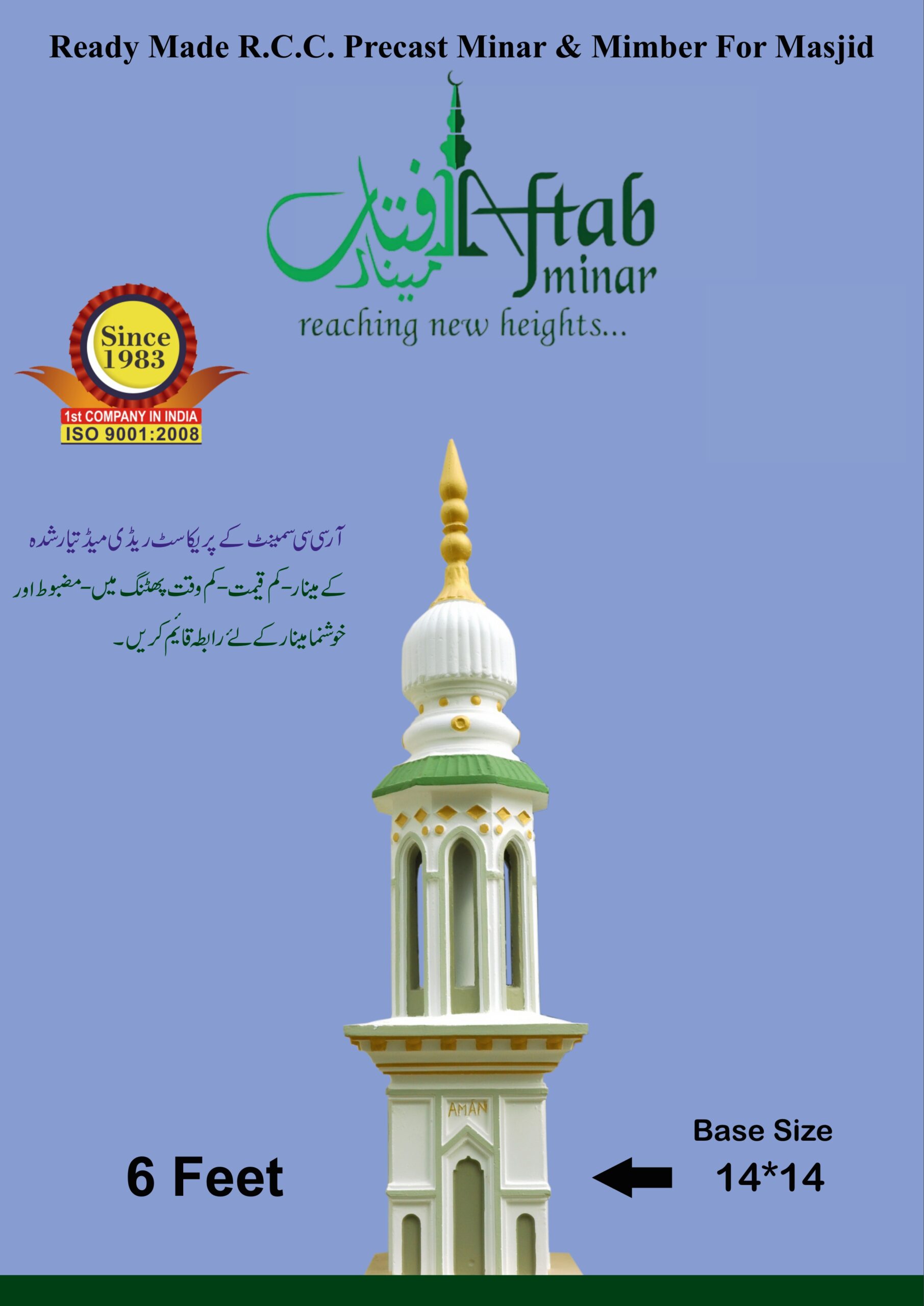 6 Feet Minar (14*14)