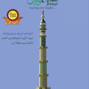 70 Feet Minar