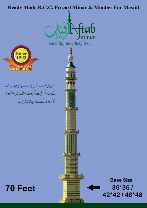 70 Feet Minar