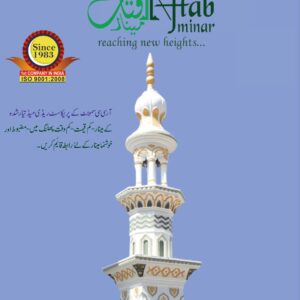 8.6 Feet Minar