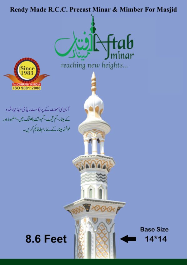 8.6 Feet Minar