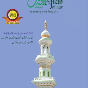 8.9 Feet Minar