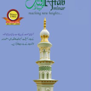 8 Feet Minar