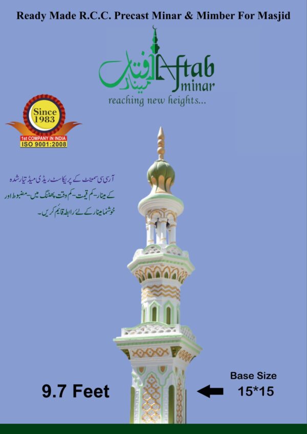 9.7 Feet Minar